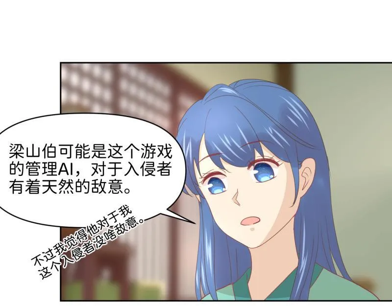 28 诅咒篇开始了？ 第12页