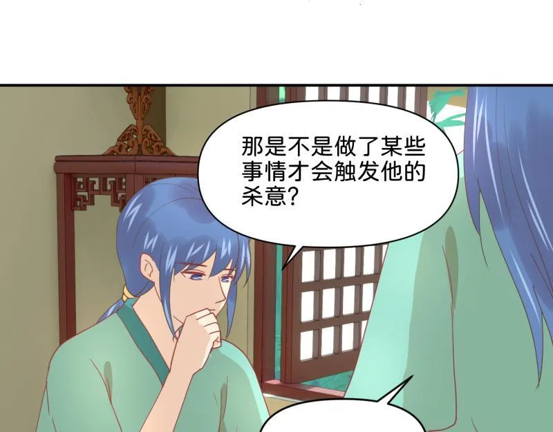 28 诅咒篇开始了？ 第13页