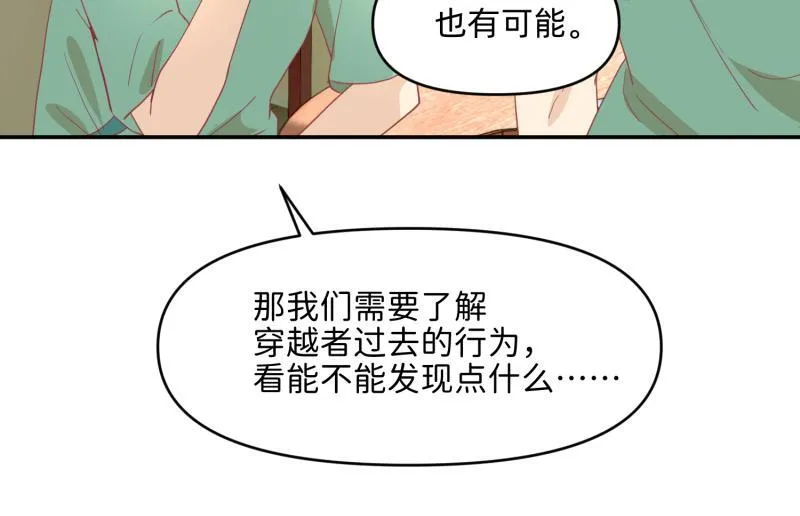 28 诅咒篇开始了？ 第14页