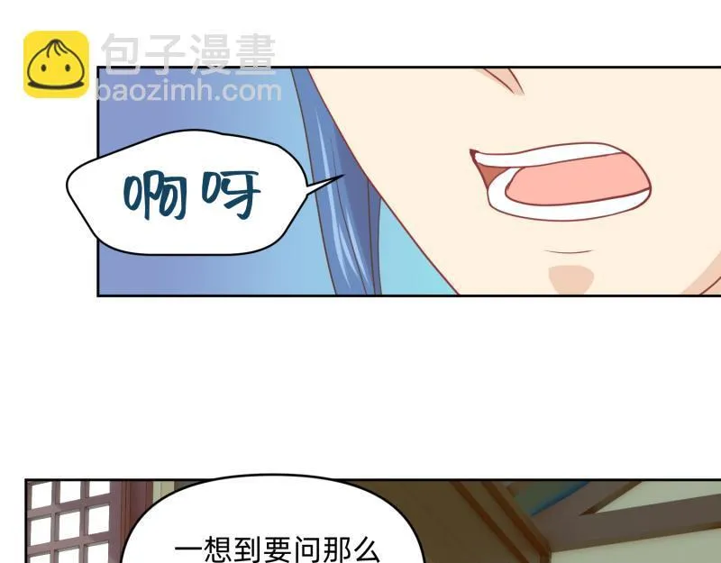 28 诅咒篇开始了？ 第15页