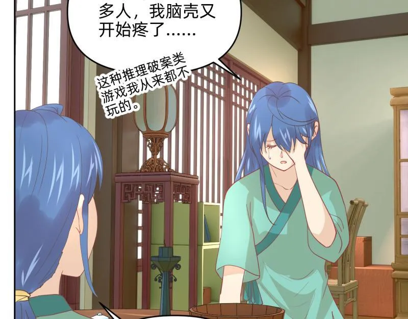28 诅咒篇开始了？ 第16页