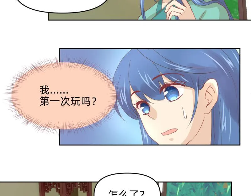 28 诅咒篇开始了？ 第18页
