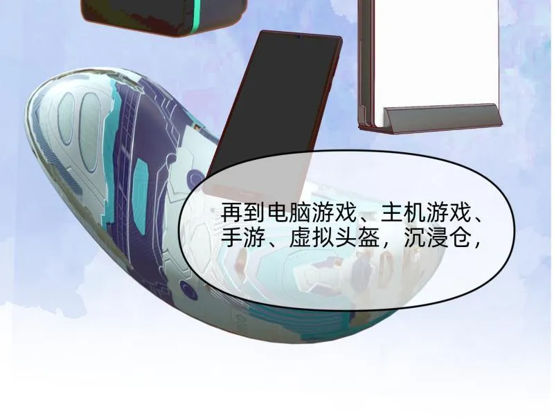 28 诅咒篇开始了？ 第22页