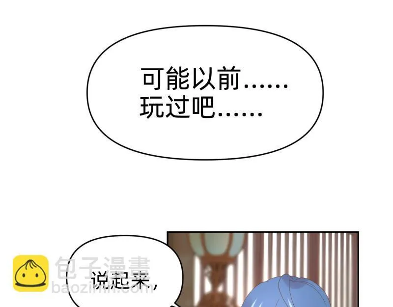 28 诅咒篇开始了？ 第23页