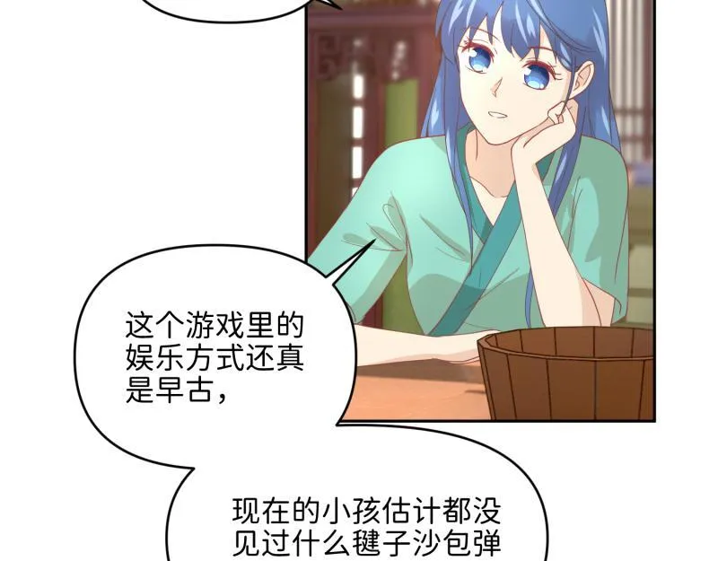28 诅咒篇开始了？ 第24页