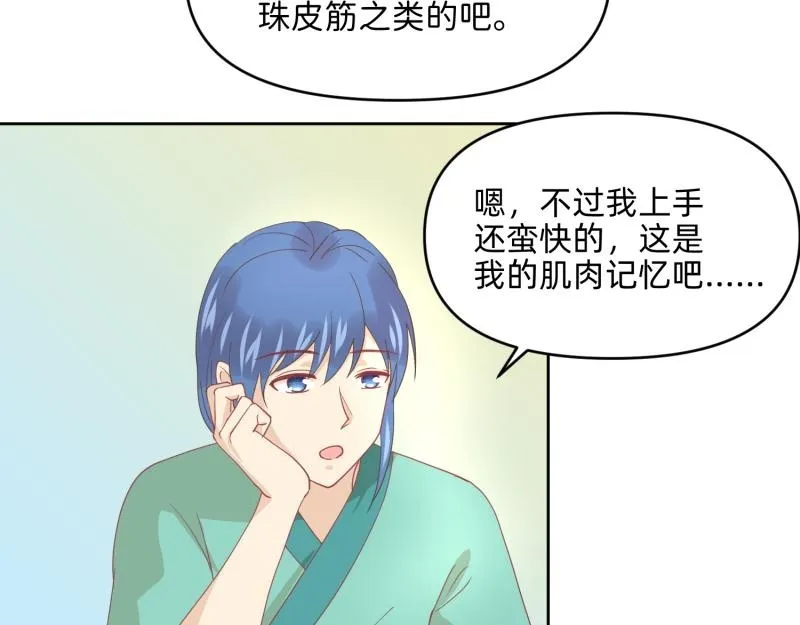 28 诅咒篇开始了？ 第25页