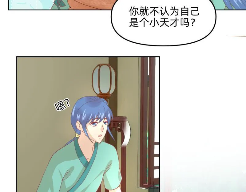 28 诅咒篇开始了？ 第27页