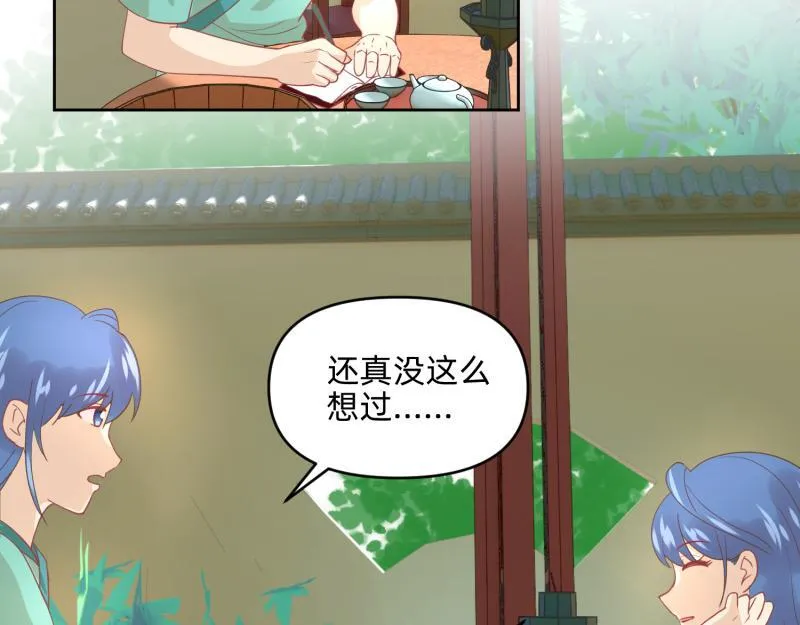 28 诅咒篇开始了？ 第28页