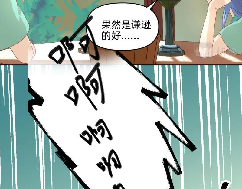 28 诅咒篇开始了？ 第29页