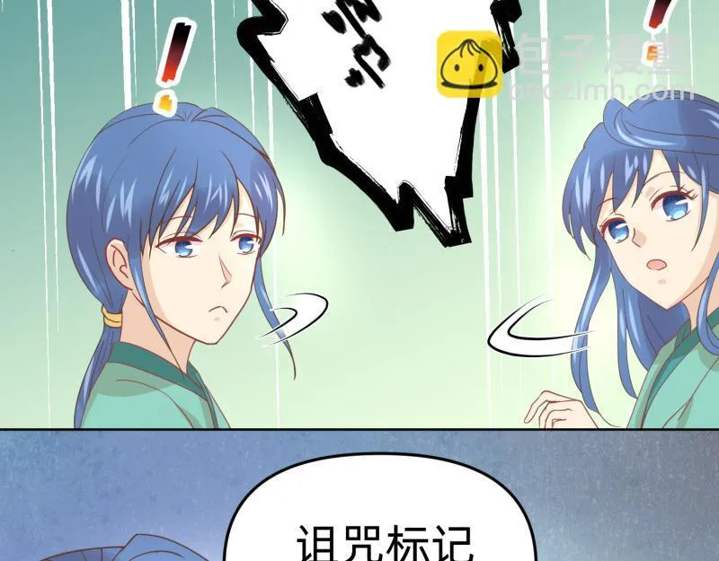 28 诅咒篇开始了？ 第30页