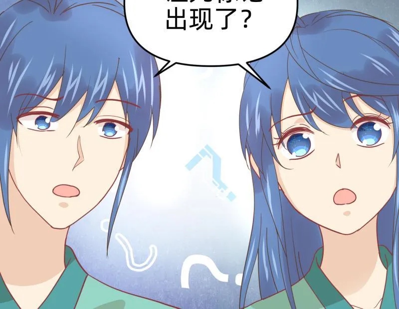28 诅咒篇开始了？ 第31页