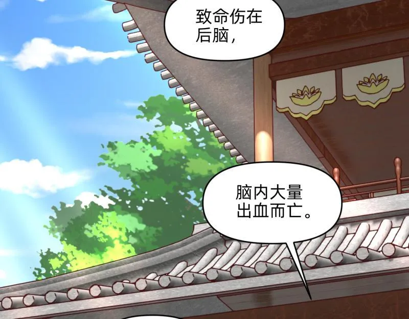 28 诅咒篇开始了？ 第33页