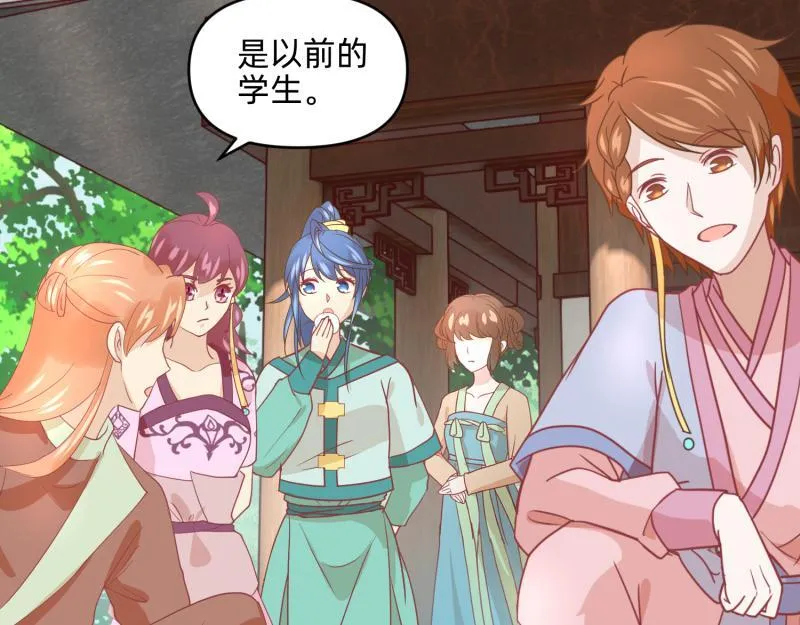 28 诅咒篇开始了？ 第34页