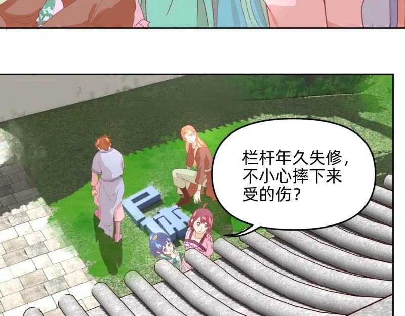 28 诅咒篇开始了？ 第35页