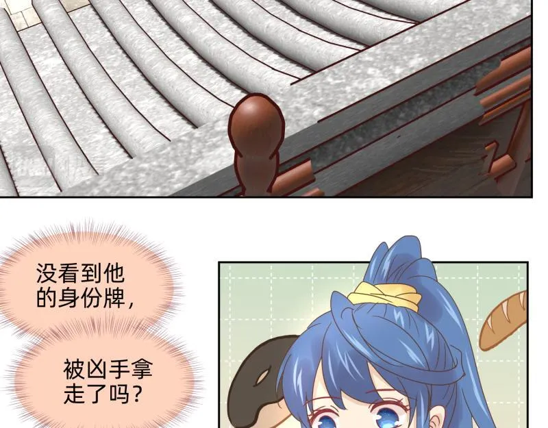 28 诅咒篇开始了？ 第36页