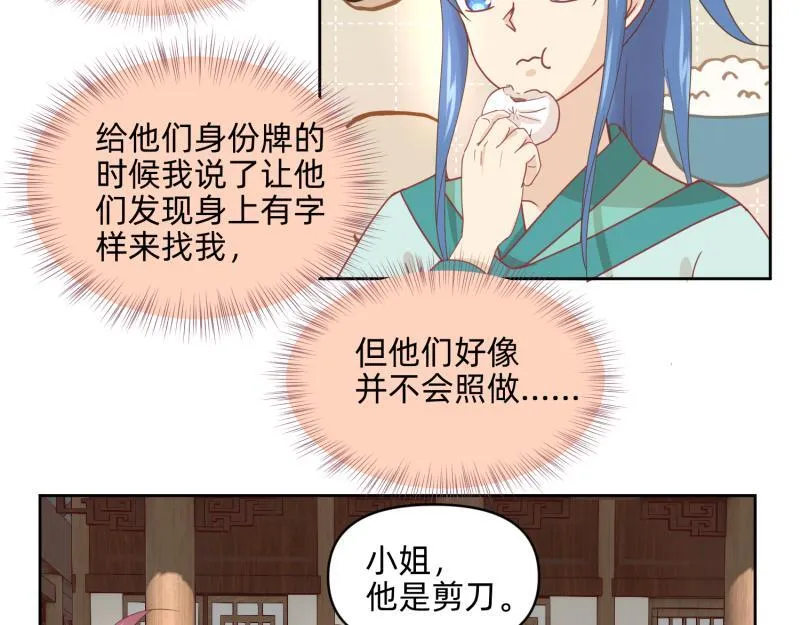 28 诅咒篇开始了？ 第37页