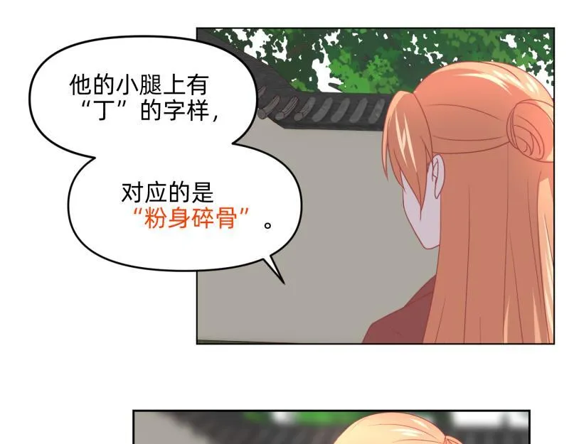 28 诅咒篇开始了？ 第40页