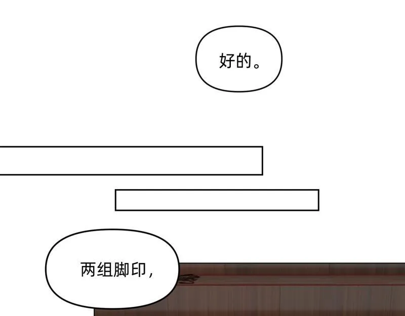 28 诅咒篇开始了？ 第43页