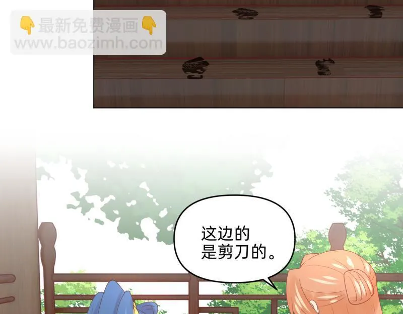 28 诅咒篇开始了？ 第44页