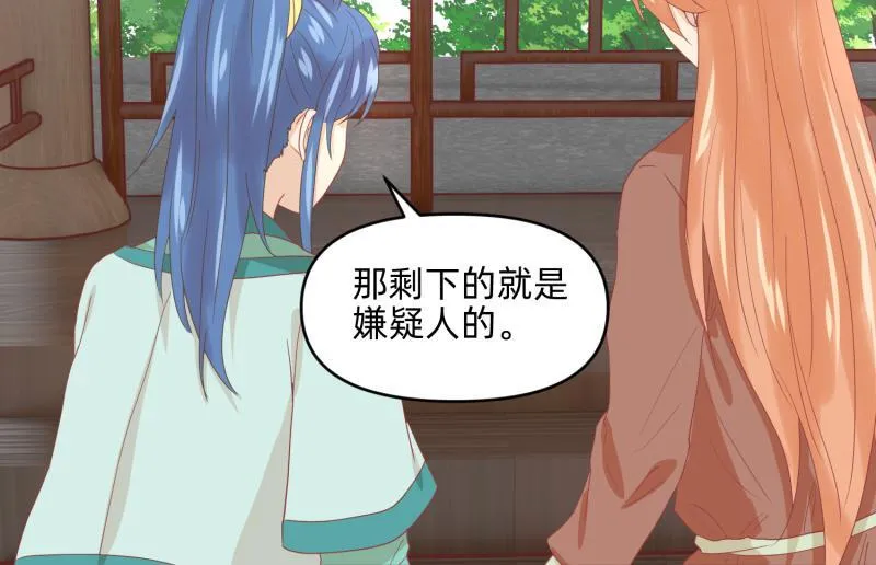 28 诅咒篇开始了？ 第45页