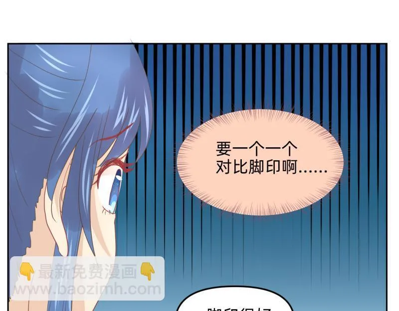 28 诅咒篇开始了？ 第46页