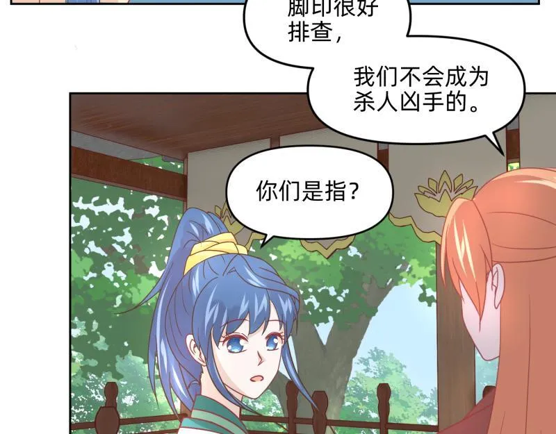 28 诅咒篇开始了？ 第47页