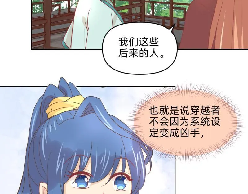 28 诅咒篇开始了？ 第48页