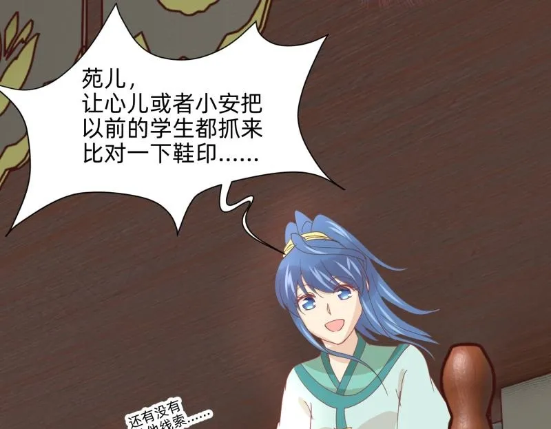28 诅咒篇开始了？ 第50页