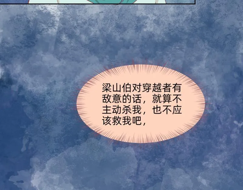 28 诅咒篇开始了？ 第69页