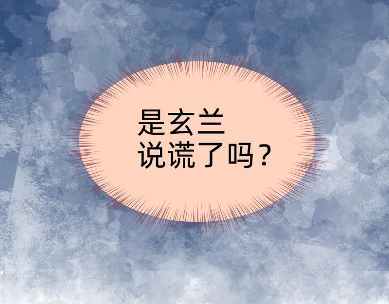 28 诅咒篇开始了？ 第70页