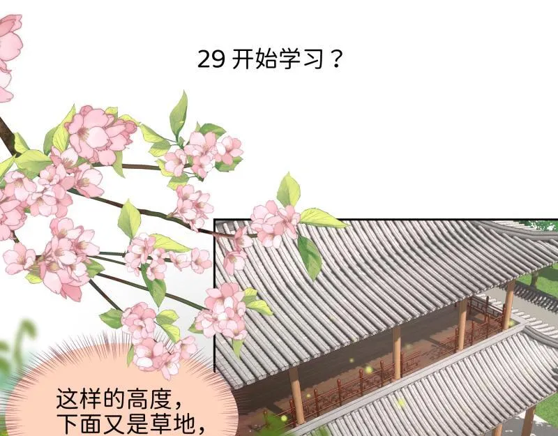 28 诅咒篇开始了？ 第72页