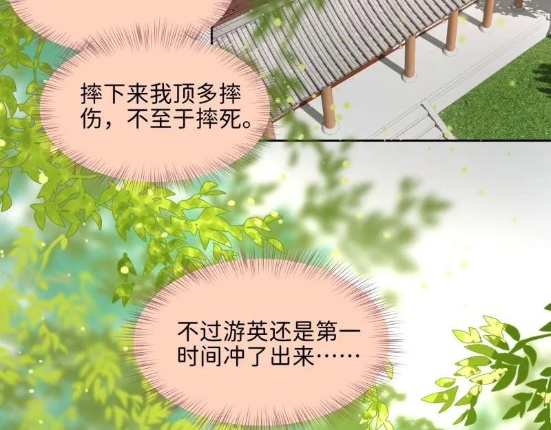 28 诅咒篇开始了？ 第73页