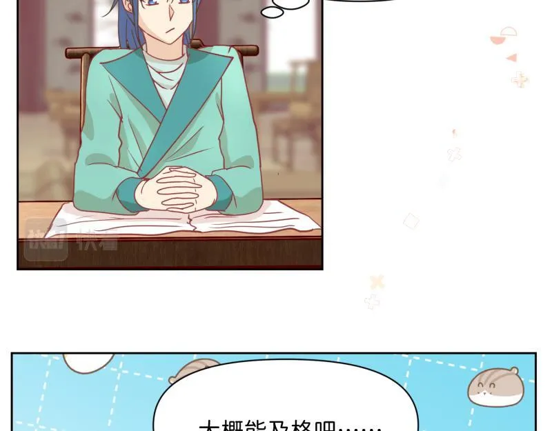 29 开始学习？ 第68页