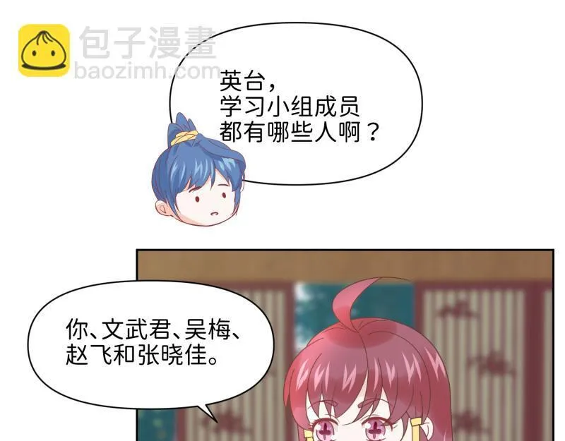 29 开始学习？ 第93页