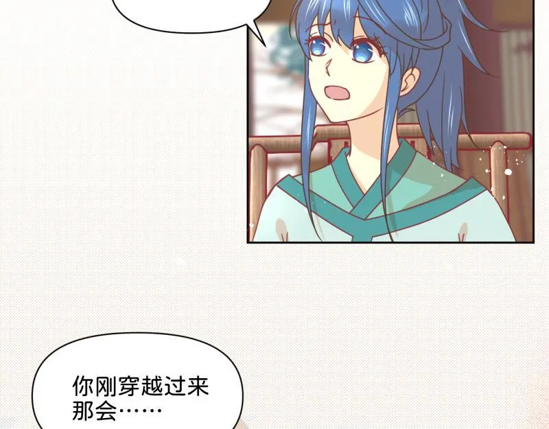 30 两种结局都是坑？ 第3页