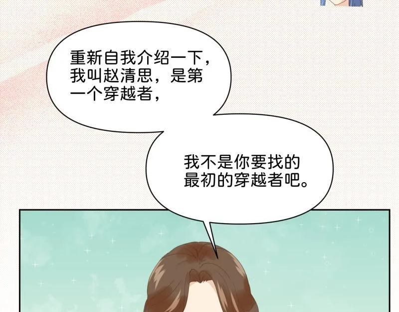 30 两种结局都是坑？ 第5页