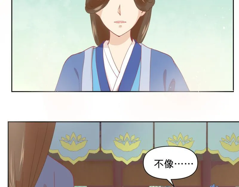 30 两种结局都是坑？ 第6页