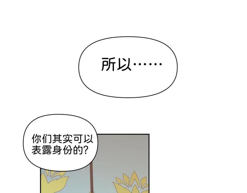30 两种结局都是坑？ 第8页