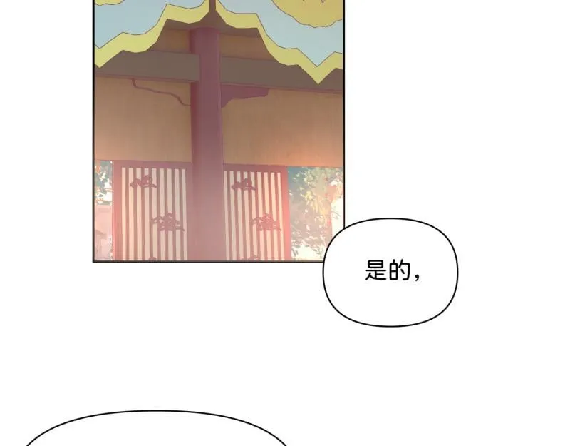 30 两种结局都是坑？ 第9页