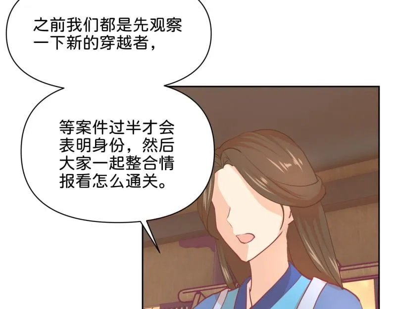30 两种结局都是坑？ 第10页