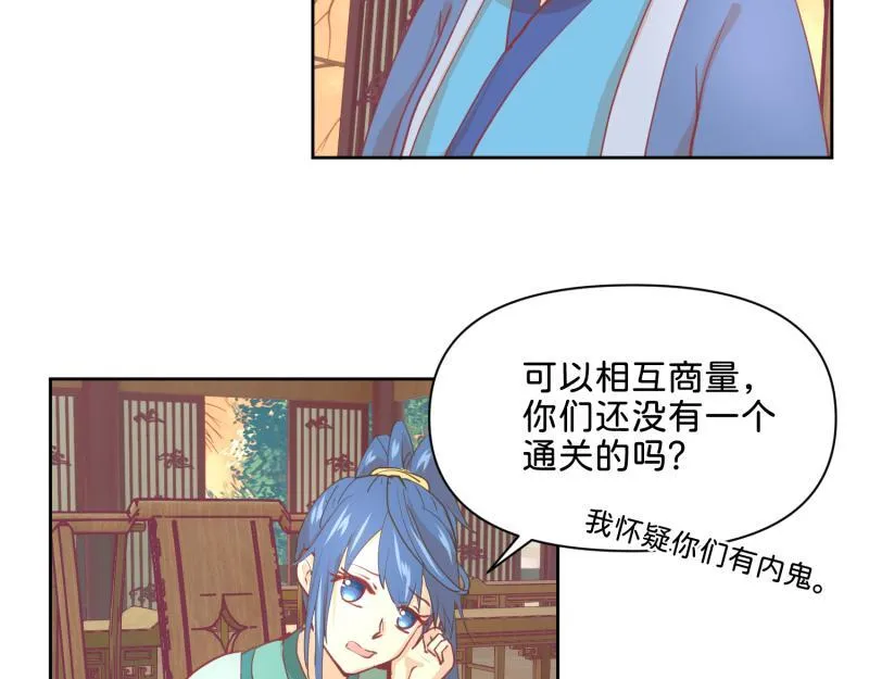 30 两种结局都是坑？ 第11页