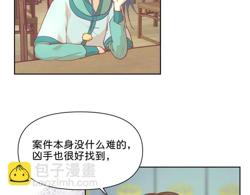 30 两种结局都是坑？ 第12页