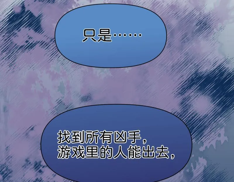 30 两种结局都是坑？ 第14页