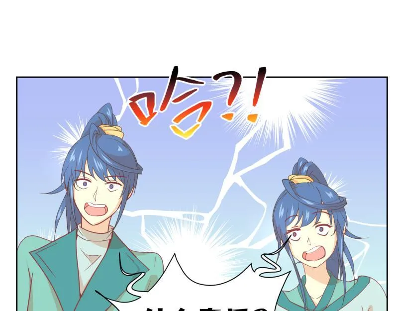 30 两种结局都是坑？ 第16页