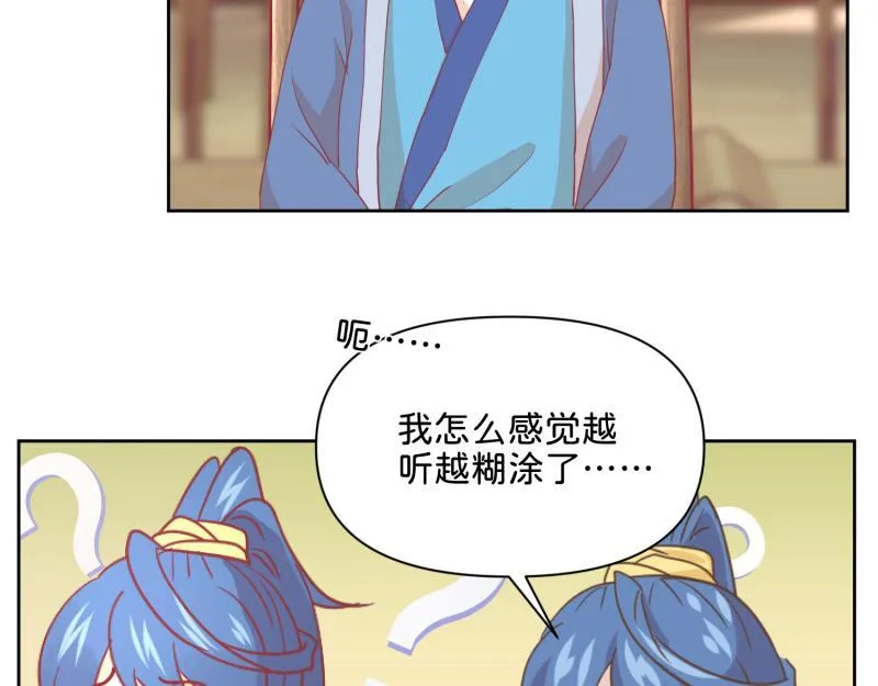 30 两种结局都是坑？ 第20页