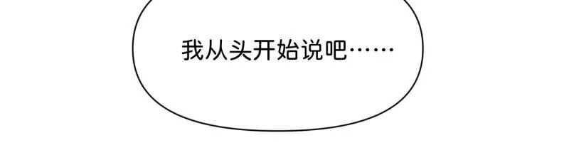 30 两种结局都是坑？ 第22页