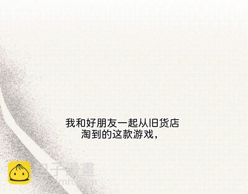 30 两种结局都是坑？ 第23页