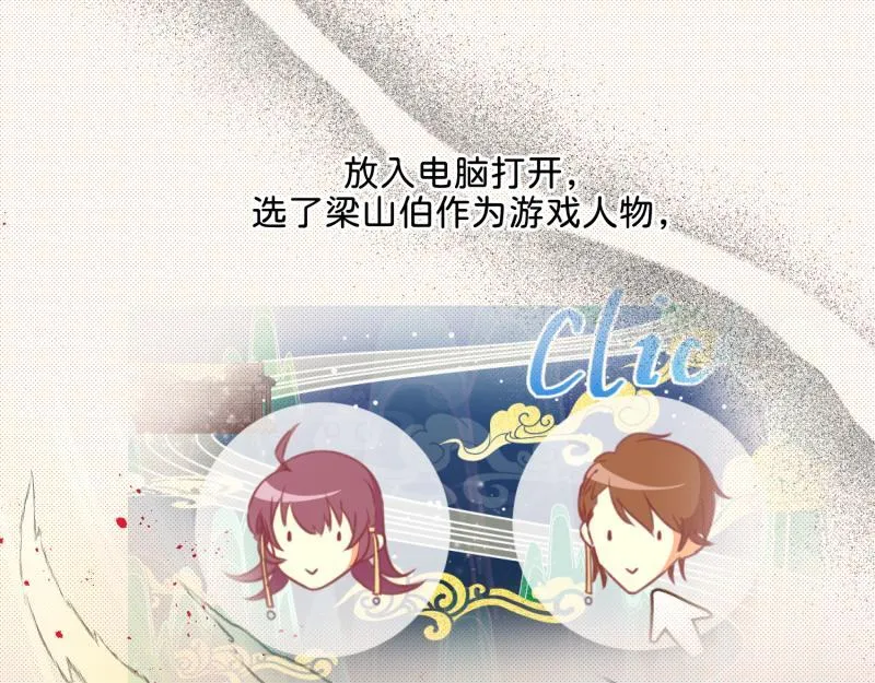 30 两种结局都是坑？ 第24页