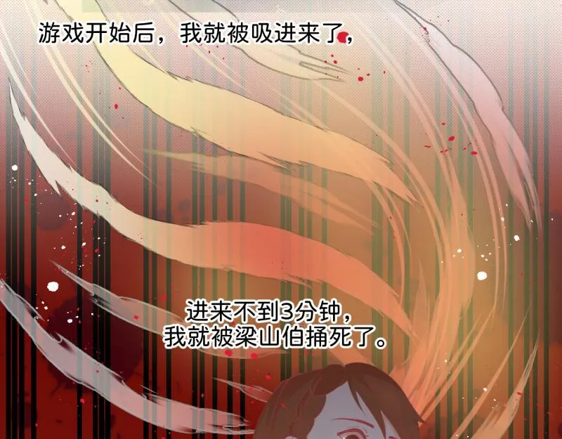 30 两种结局都是坑？ 第25页