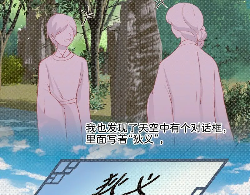 30 两种结局都是坑？ 第28页
